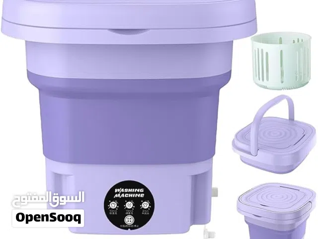 (الغسالة القابلة للطي المميزة)