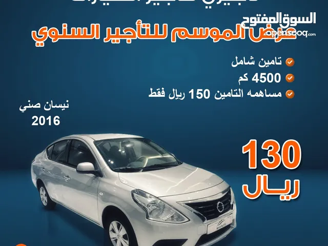 Sedan Nissan in Muscat