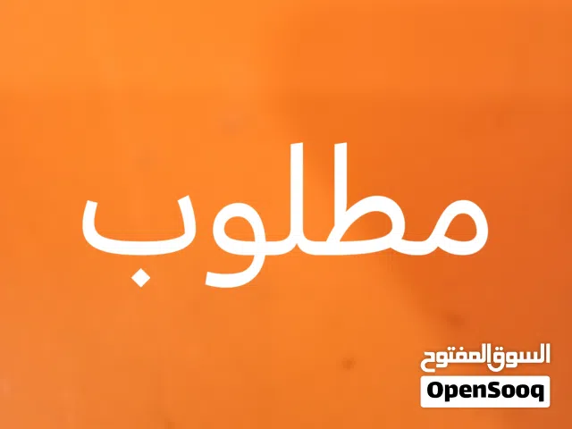 مطلوب طيره فانتيل فول اي لون او شمسي أمريكي فول مولعادي لعنده يجي خاص