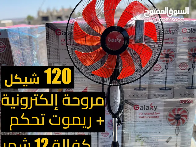 Fans for sale in Jenin