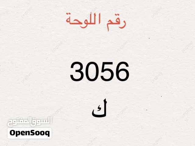 لوحة مركبة