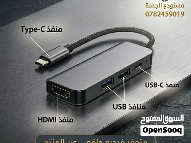 HDMI CAPTURE  TYPE-C >>> USB/HDMI/TYPE-C تحويلة