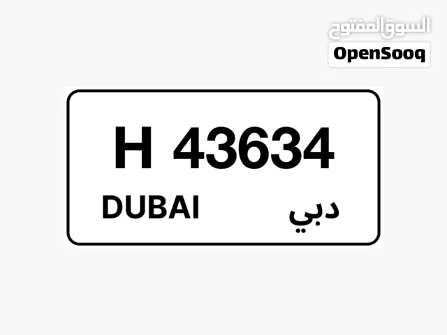 للبيع رقم مميز