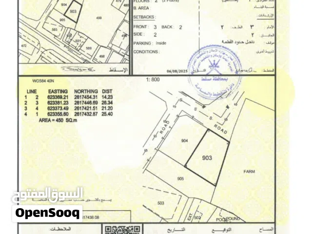 ارض سكنيه للبيع