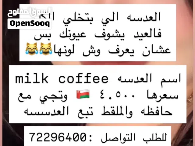 عدسات fresh lady فقط ب4.500