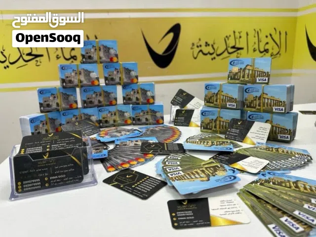 نعلن عن شراء بطاقات الاغراض الشخصيه مصرف الامان بسعر حرق مكان حشان بارونيه ورشفانه