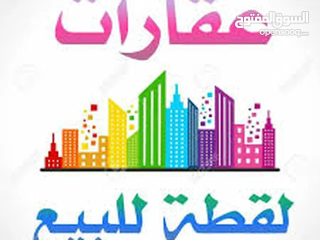 250  م السلط المغاريب بسعر مغري ب 16 الف فقط