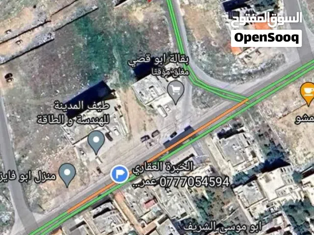 قطعة أرض للبيع