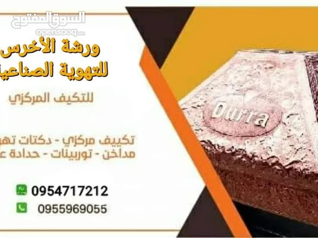تجهيز مطاعم