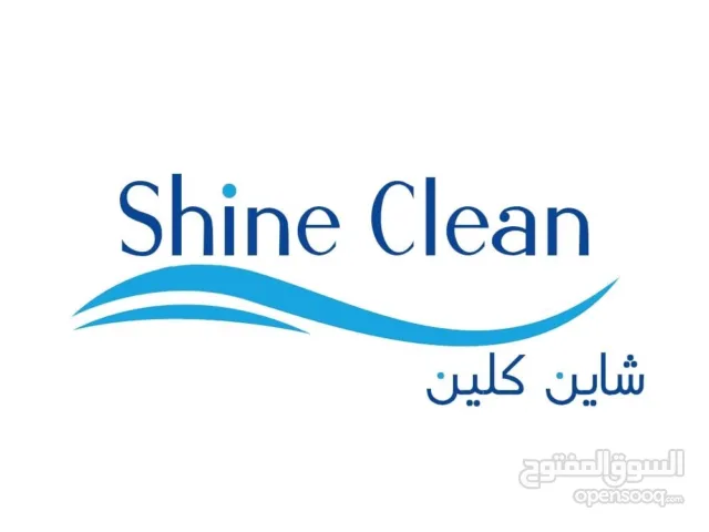 محل دراي كلين