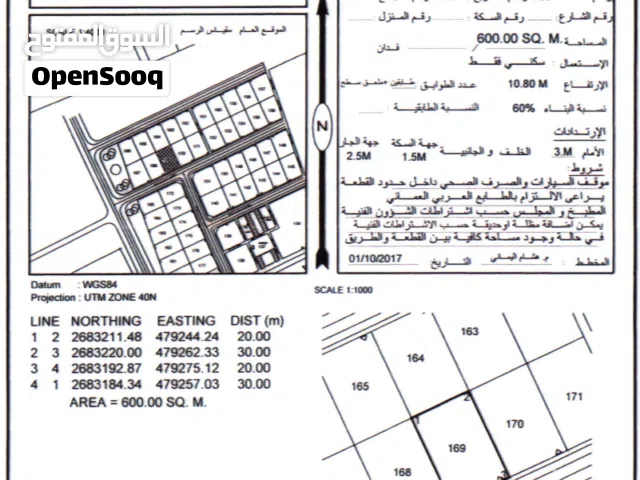 أرض سكنية العوينات مخطط حي الأصالة