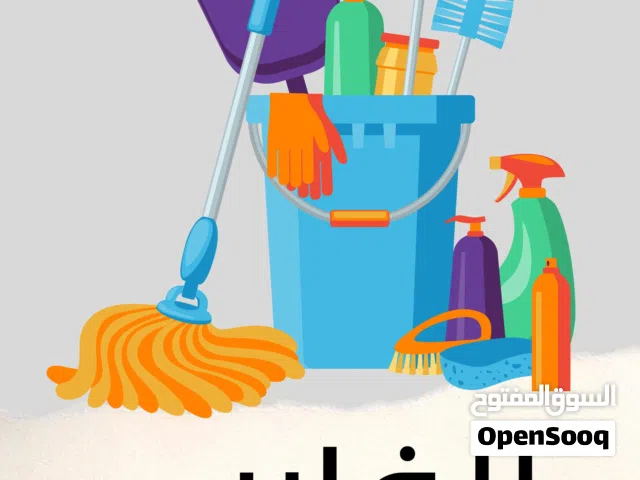 خدمات عامة