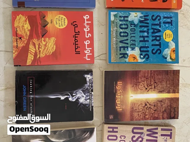 8 كتب مختلفه جديده فقط بسعر 15 د