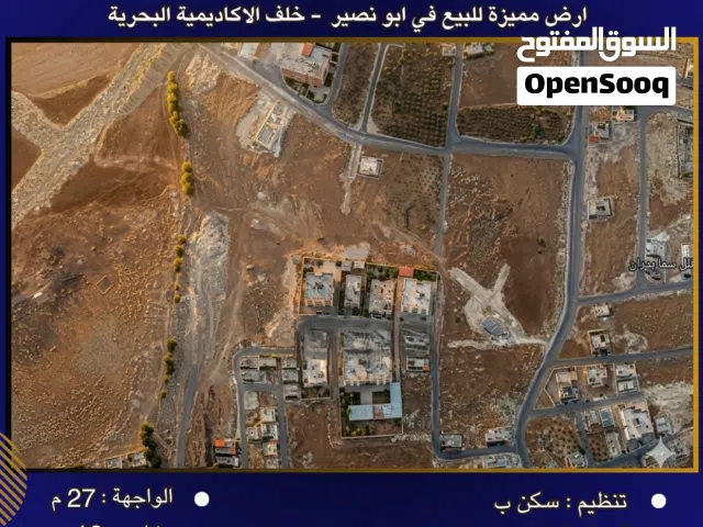 Residential Land for Sale in Amman Abu Nsair