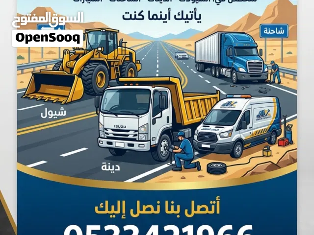 بنشر سفري  بنشر متنقل  میرا سفر شائع کرنا