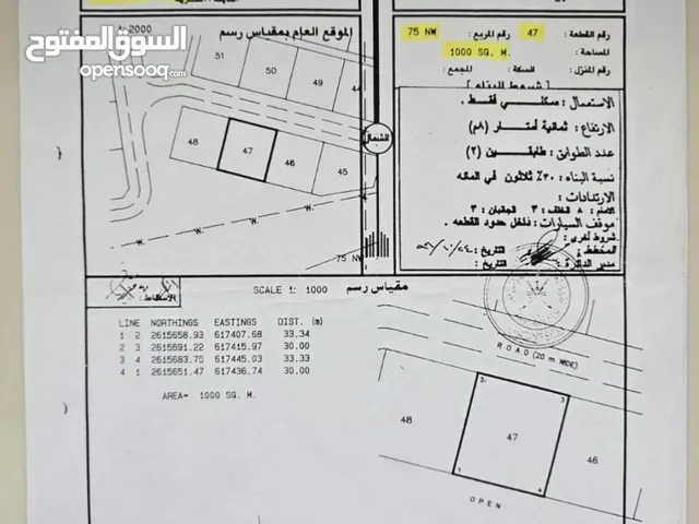 فرصة لن تتكرر أرض سكنية مساحة 1000 م في المعبيلة حلة النصر مقابل مسقط مول