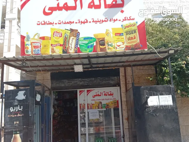 بقالة للبيع بسعر مغري وموقع ممتاز جدا بسبب الاوضاع الصحية