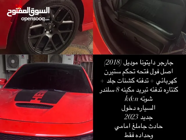 دوج جارجر دايتونا