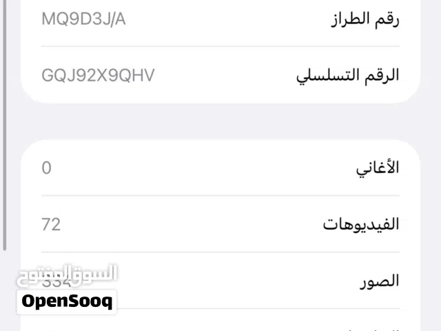 14برو ماكس مكفول