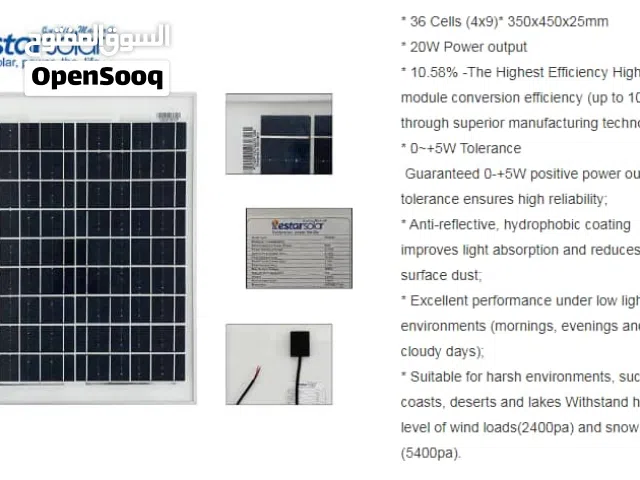 الحل لشحن الهواتف مع إنقطاع الكهرباء لوح شحن الهواتف المحمولة بالطاقة الشمسية ومعاه منظم شحن USB