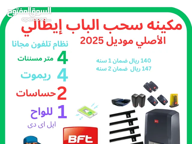 ماکینه سحب الباب إيطاليا الأصلي