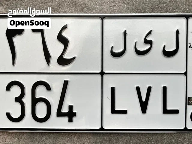 لوحة مميزة ترمز الى اسم ليلى وسعر طيب