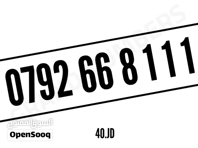 Zain VIP mobile numbers in Irbid