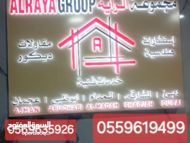 استشارات هندسية