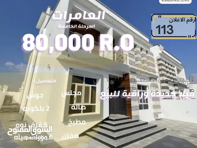 340 m2 5 Bedrooms Villa for Sale in Muscat Amerat