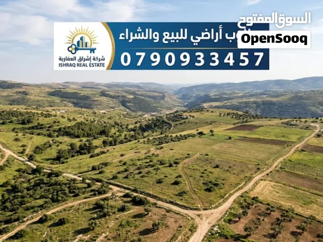 Residential Land for Sale in Amman Airport Road - Manaseer Gs