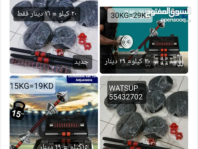 طقم أثقال مع EXTENSION BAR جديد أوزان لغايه 40 KGاو أوزان لغايه 20 KD حسب الحاجه ADJUSTABLE