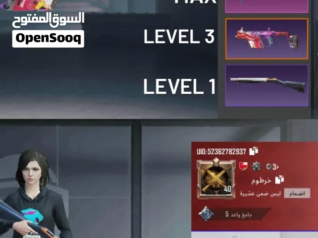 حساب ببجي موبايل