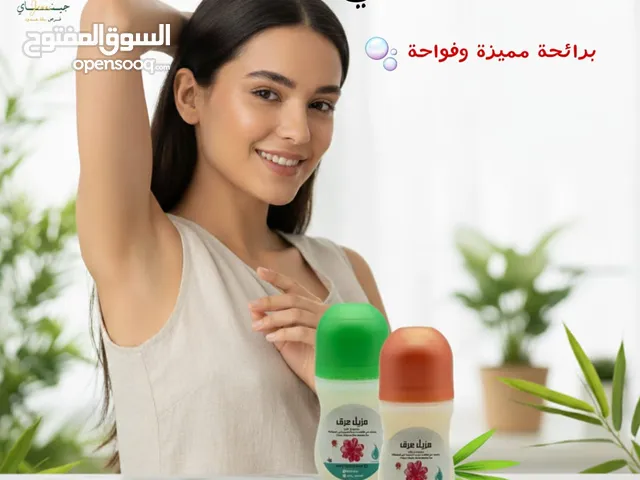 مزيل العرق الطبيعي _ما تبحث عنه السيدات