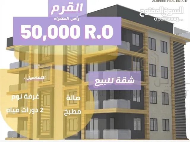 110m2 1 Bedroom Apartments for Sale in Muscat Qurm