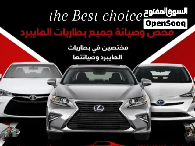 يتوفر جميع انواع بطاريات الهايبرد