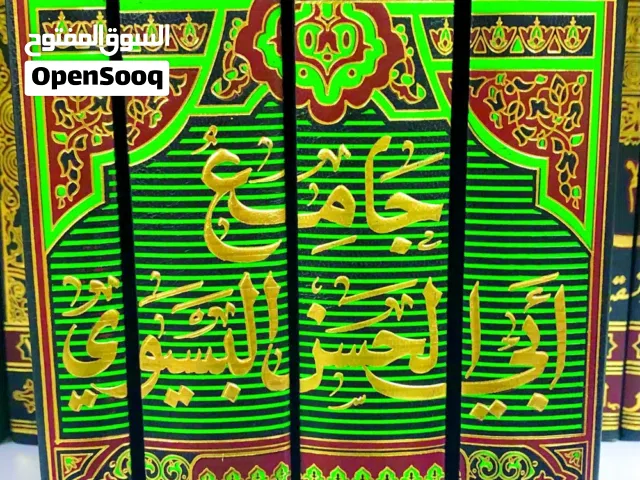 نسخة واحدة فقط متبقية من جامع البسيوي نسخة جديدة مجلدو لأهم اكثر الكتب الاباضية القديمة طلبا وحاجة