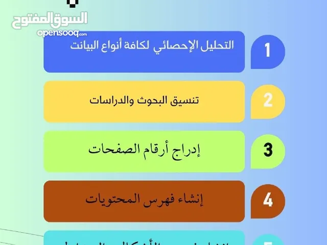 نقدم لكم المساعدة في دراستكم وبحوثكم العلمية