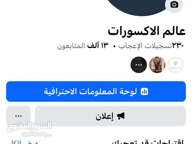 Social Media Accounts and Characters for Sale in Tripoli