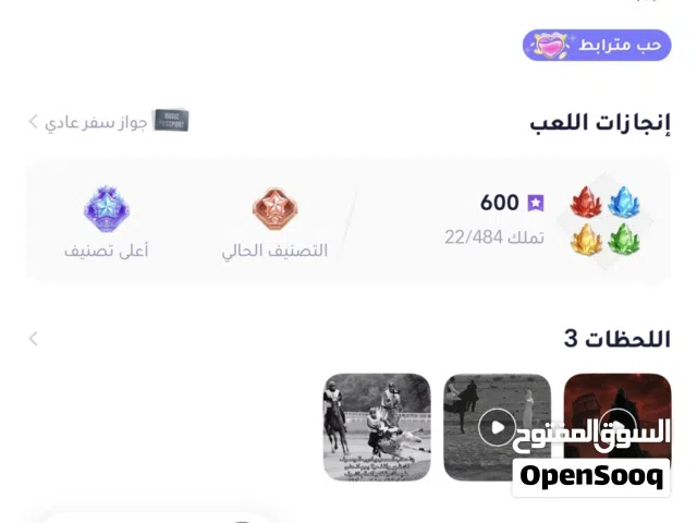 حساب جكارو للبيع