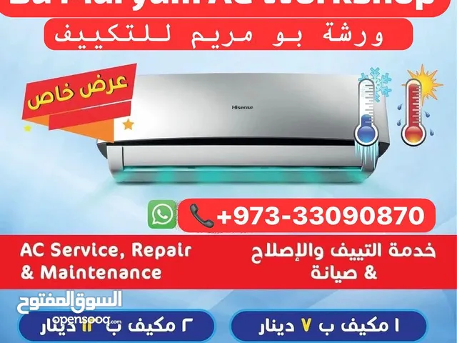 Air conditioning services and maintenance, washing machine and refrigerator repair