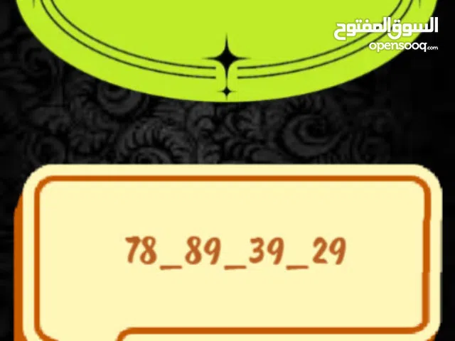 Touch VIP mobile numbers in Sidon