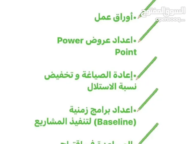 Other in Amman