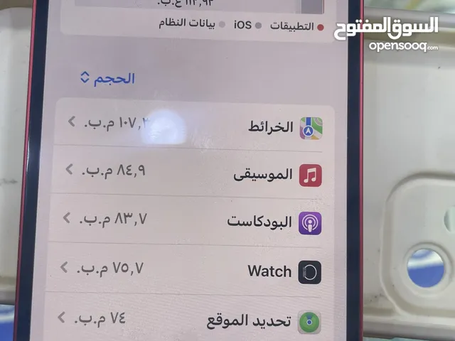 ايفون 12سعر 200 وفي مجال بسيط
