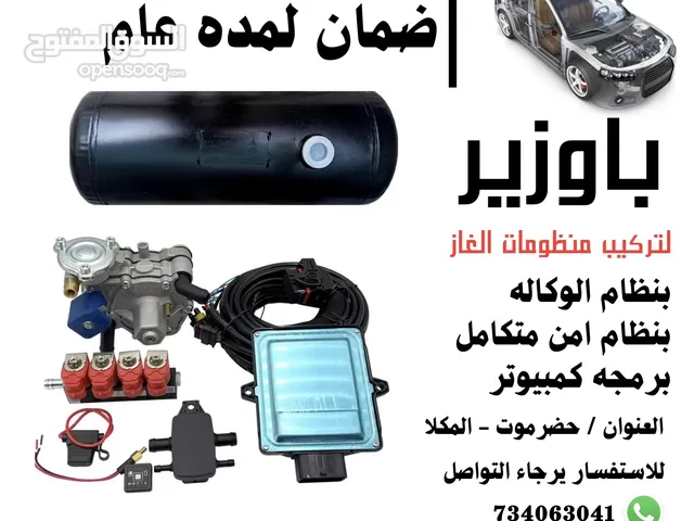 تركيب منضومات غاز لجميع انواع السيارات
