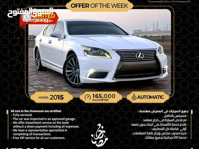 Used Lexus LS in Ajman