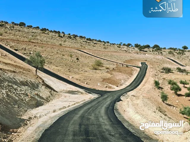 Residential Land for Sale in Zarqa Al-Kamsha