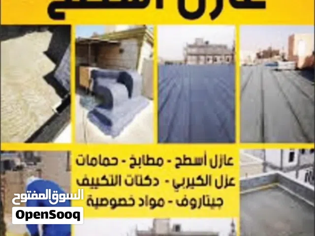 جميع  انواع العازل