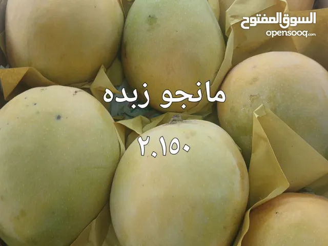 شركة فرضتكو للخضار والفواكه
