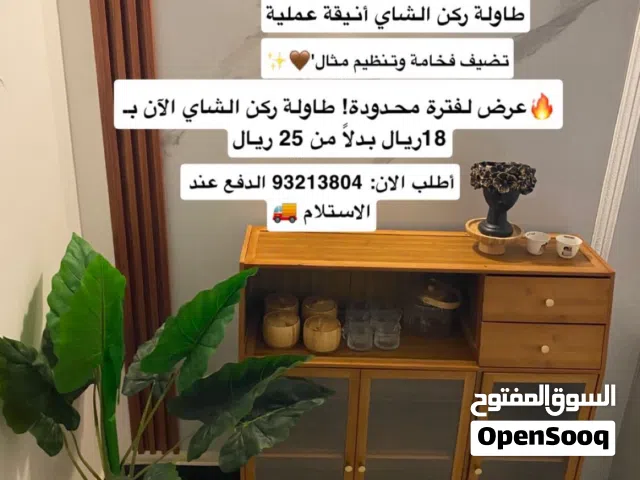 ركن شاي او قهوة للبيع
