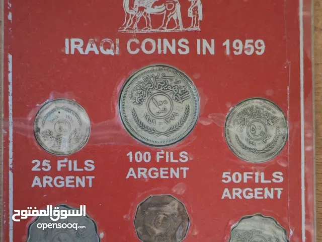 طقم عملات معدنية عراقية الإصدار الجمهوري الأول 1959